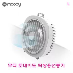 무디토네이도 탁상용선풍기USB 충전식 거치대 학생용 미니 휴대용 소형