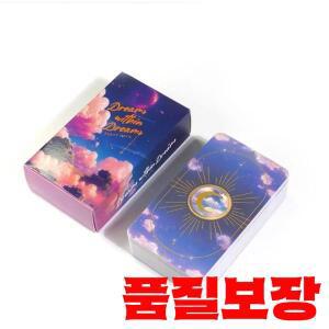 드림 인 더 타로 점술 영어 버전 에디션 오라클 파티용 테이블 게임