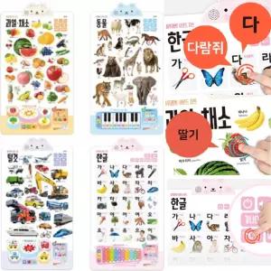 18개월 언어 발달 자극 영어 한글 사운드 벽보 차트 어휘력 한글놀이 IQ 유아한글 인기