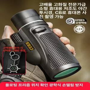 볼텍스 솔로 고배율 단원경 원거리 Optics
