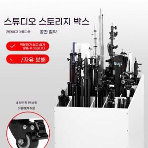 카메라삼각대 보관함 이동식 선반 76x36 5cm 촬영장비 스 지 장비 방송 18칸
