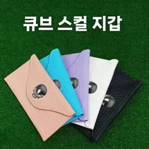 큐브 스컬 골프 파우치 라운딩 골프지갑 악세사리
