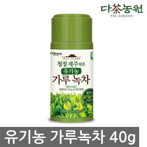 다농원 청정 제주담은 유기농 가루녹차 40g
