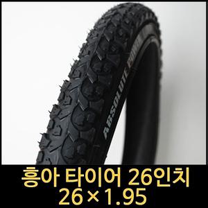 자전거타이어/26인치타이어/26x1.95/로드용