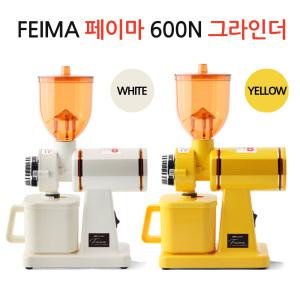 페이마 600N 그라인더 자동 핸드밀 커피그라인더