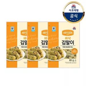 [대림냉동] 애니쿡 바삭 김말이 1kg X 3개 /튀김
