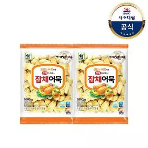 [대림냉동] 잡채어묵 1kg X 2개 /냉동