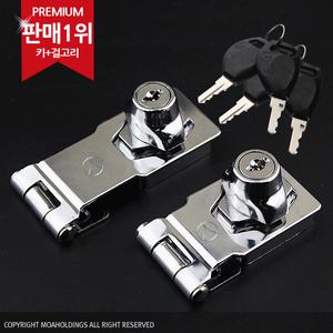 키 + 걸고리 문잠금장치 방문 서랍장 사물함 보조키 자물쇠 열쇠 빗장 걸쇠 경첩