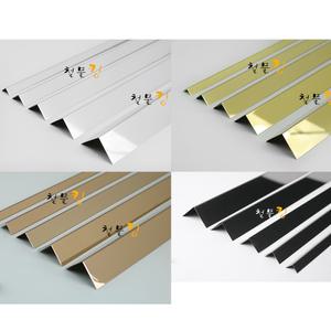 재료분리대 몰딩 ㄱ자 스텐 골드 블랙(코너비드 타일 마감재 꼼꼼이 보강 앵글)