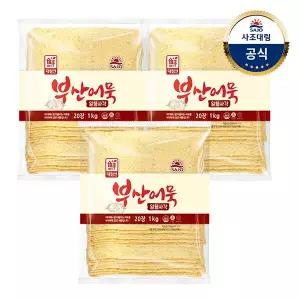 [대림냉장] 알뜰어묵 사각 1000g x3개 /냉장어묵