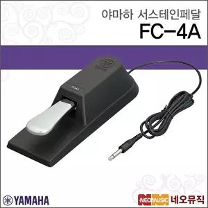 [야마하]야마하서스테인페달 Piano Sustain Pedal FC-4A /FC4A