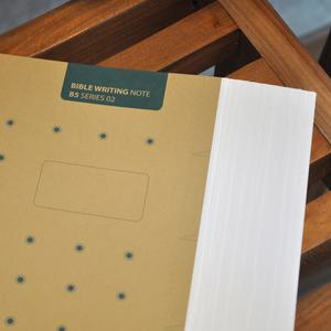 틴지 성경필사 쓰기노트 바인더용 B5 속지