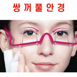 쌍꺼풀안경 쌍커풀안경 하루5분 쌍거풀 만들기