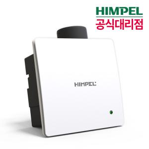 힘펠 화장실 환풍기 고정압 역류방지 제로크 HV3-80X