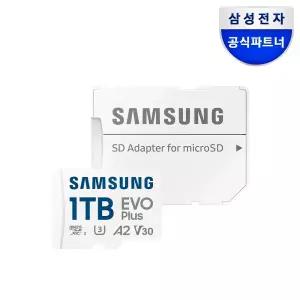 삼성전자 삼성 마이크로SD 메모리카드 EVO PLUS 1TB MB-MC1T0SA/KR