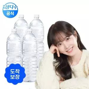 [삼다수][도착보장] 삼다수 2L 24병 (유라벨/무라벨 랜덤발송) *13일 낮12시 이후 주문건부터 명절 이후...