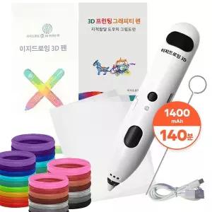 [투마씨앤디]뉴 이지드로잉 저온 3D펜 1400MAH (PCL필라멘트 총 114m 세트)