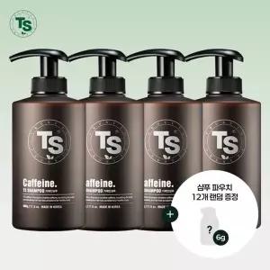 [티에스]TS카페인샴푸 500g*4개+6g파우치*12개 램덤증정