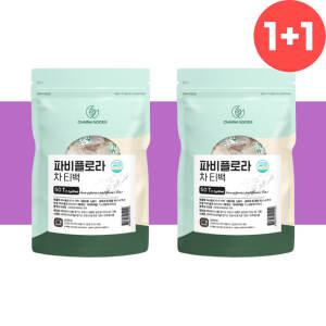 파피플로라 추출물 차 2개 파비플로라 흑생강 파비플로바 티백