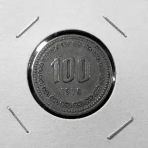한국은행 1970년 100원 주화 백원 특년도
