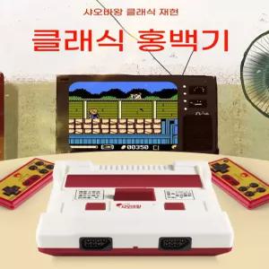 추억의 레트로 게임기 FC 게임팩 패미컴 가정용 오락실 오락기 패밀리 고전