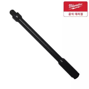 밀워키 건식코아드릴 연결대 롱어댑터 DD2-160XE용 300mm
