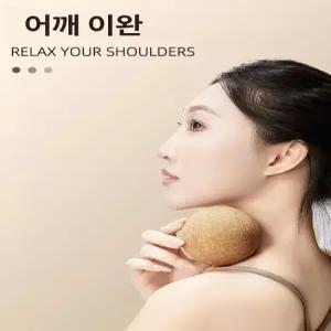 틴다샵 코르크마사지볼 지압 요가 코르크 땅콩볼