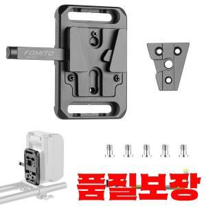 FOMITO V-마운트 삼각 플레이트 퀵 릴리즈 베이스 스테이션 배터리