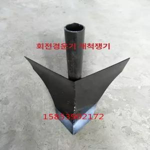 경운기 헤드 밭갈기 농기구 후방 농업용 토양 관리기날 밭갈이 배토기 철제 고랑 대형 트랙터