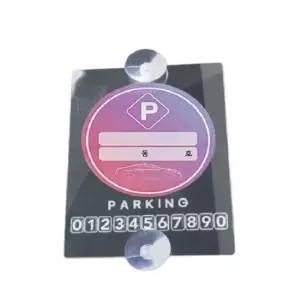 주차번호판 차량 전화번호 슬리퍼 투명스티커 주차스티커 자동차주차번호판