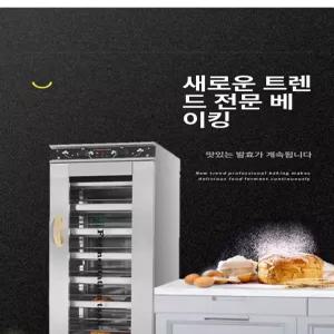 제빵 빵 발효기 6단 제과제빵기계 숙성기 빵만들기 미니 식빵 업소용 요구르트 제빵기계