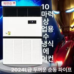 대형 에어컨 가림막 바람막이