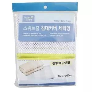 침대커버세탁망 엉킴방지 훼손방지 이중구조세탁망 (WFJ74NQ)