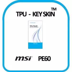 MSI PE60 노트북 키스킨 TPU(고급형) W0D481E