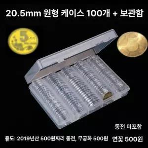 동전 보관 케이스 콜렉션 단일 은화 모으기 투명 취미 컬렉션 항목