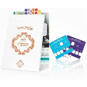 The Jewish Calendar 유대인 여성을 마킹 양면 스티커 2025-26) (Yiddish, 위한 Mikvah 즉각적인 컴팩트 카드, 달력, 계산을 간격 계산기 포함