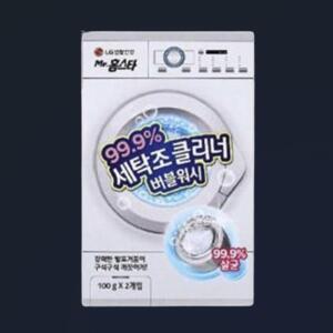 세탁조 클리너 2봉 세탁기 드럼통 곰팡이 청소 세척