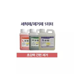 1리터 타일세척제 줄눈세척제 트렌드 인기 욕실바닥세척제