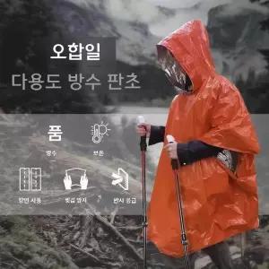 휴대용 알루미늄 방수 담요 캠핑 비상 보온