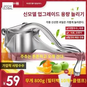 과일 레몬 야채 착즙기 감자 주스 압착기 용