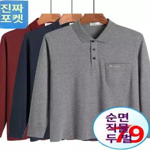 긴팔 폴로셔츠 봄 가을 셔츠 반집업 카라 티셔츠 타 중년 및 노년 아버지 면 소재 티셔츠로 접이식 깃과 실