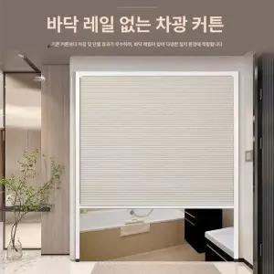 접이식 무타공자바라 커튼 중문 폴딩