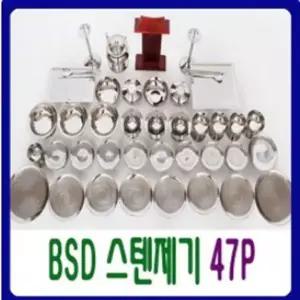 고품질 스테인레스47구성 27종 제기세트 고급형 고급스텐제기 (WFKDJKP)
