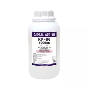신에츠 KF-96 1000cs 1kg/소분제품/실리콘오일 KF96 미싱오일