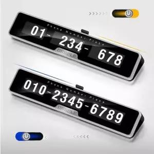 주차번호판 자동차 전화번호판 차핸드폰번호 알림판 주차알림판 전화번호알림판