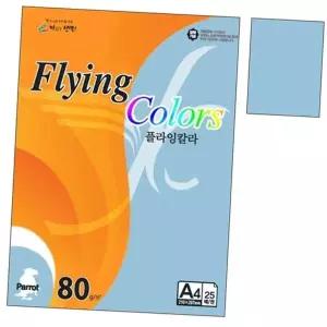 칼라색지 P32.하늘색 A4 80g 25매 1권 특수 용지 인쇄 (KYR-WC97B7A)