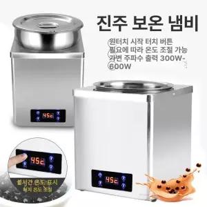 소형 전기 중탕기 반탄통 보온 국통 식당 장국통