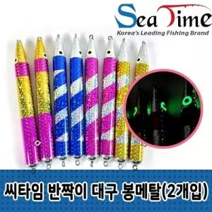 반짝이 대구 봉 메탈 루어 낚시용품