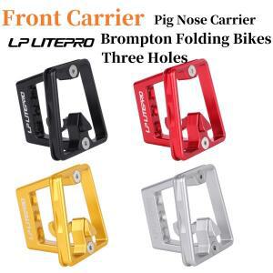 접이식 자전거 프론트 백 캐리어 블록 브래킷 DAHON/ FNHON/ 브롬톤 어댑터 3홀 50x66x70MM