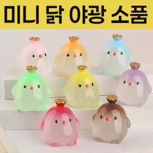 야광 그라데이션 왕관 닭 피규어 차량용 대시보드 장식 소품